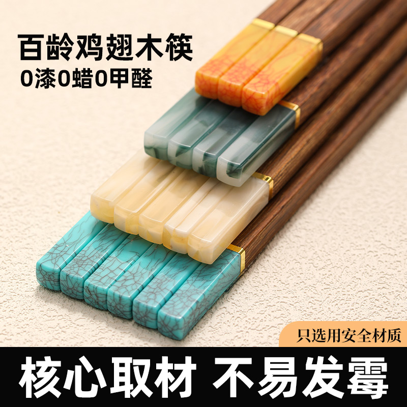 抗菌鸡翅木筷子家用高档新款防霉