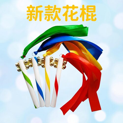 新款儿童运动会入场手拿花棍