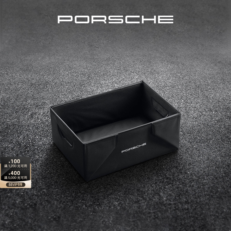 【官方正品】Porsche 保时捷 折叠后备厢垫 环保行李厢盒 可折叠 汽车用品/电子/清洗/改装 专车专用后备箱垫 原图主图