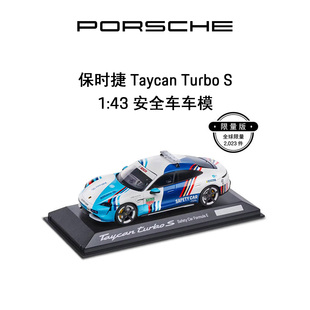 保时捷 Taycan 官方正品 安全车车模 Porsche Turbo