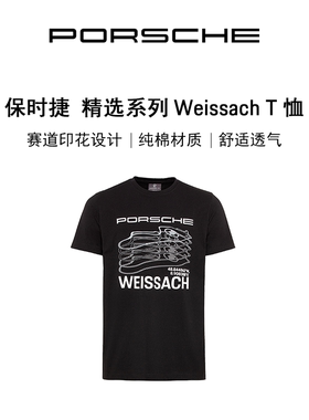 【官方正品】Porsche 保时捷 精选系列 Weissach T恤 男式短袖