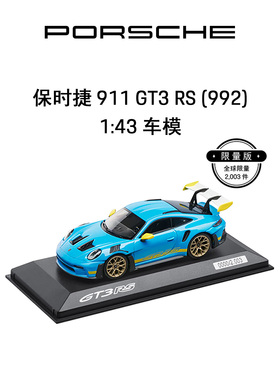 【官方正品】Porsche 保时捷 911 GT3 RS (992) 1:43 车模 限量版