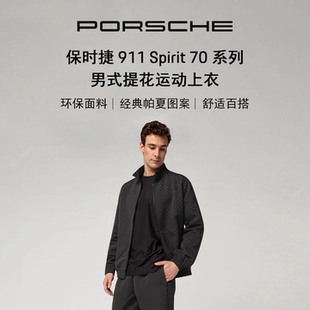 911 Spirit 提花运动上衣 官方正品 夹克 男式 保时捷 系列