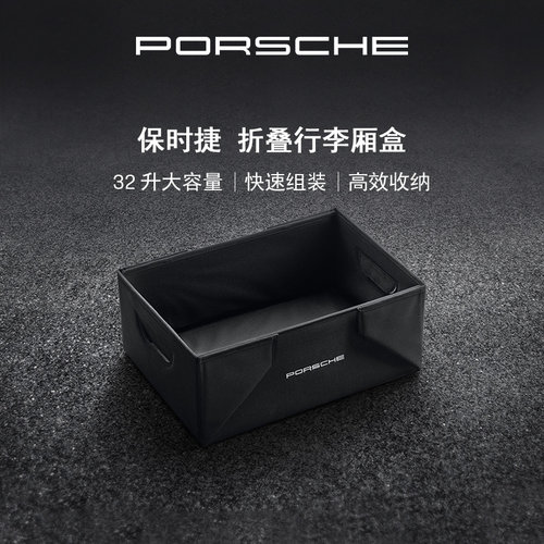 可折叠后备箱收纳盒超轻耐磨