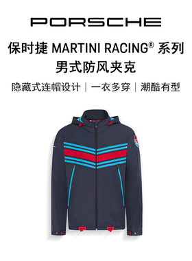 【官方正品】Porsche 保时捷 MARTINI RACING® 系列 男式防风夹克