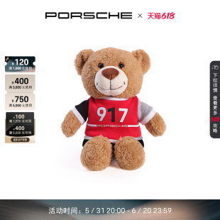 917 玩具 萨尔兹堡系列 Porsche 保时捷 官方正品 泰迪熊