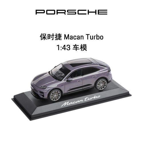 保时捷MacanTurbo143车模
