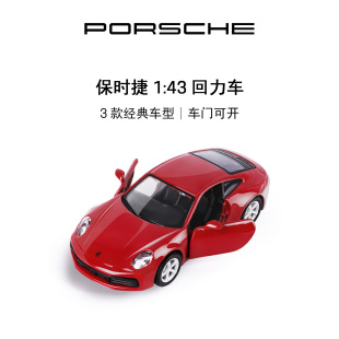 911 Taycan 回力车 保时捷 Macan 发条玩具车 官方正品