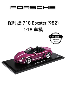 【官方正品】Porsche 保时捷 718 Boxster (982) 1:18 车模限量版