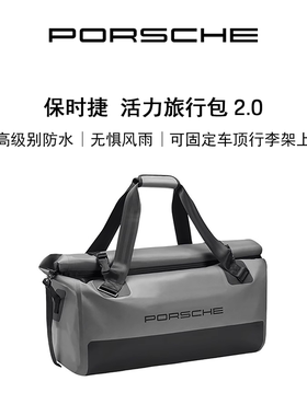 【官方正品】Porsche 保时捷 Roughroads 系列 活力旅行包 防水