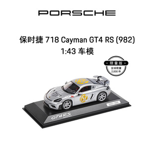 车模 保时捷 GT4 Cayman Porsche 718 982 官方正品