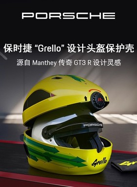 【官方正品】Porsche 保时捷 “Grello” 设计头盔保护壳 头盔罩
