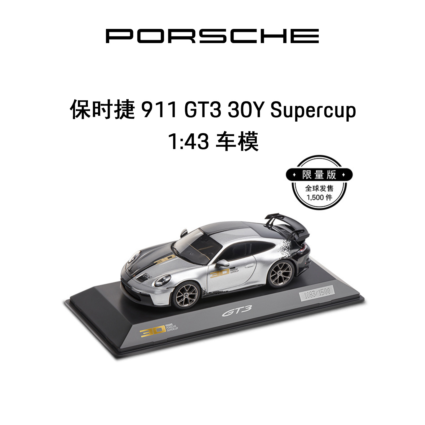 保时捷车模汽车摆件礼物