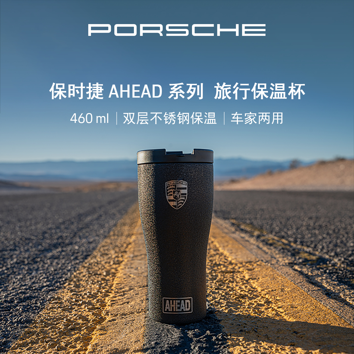 保时捷保温杯保温保冷