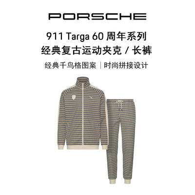 【新品上市】911 Targa 60周年系列, 经典复古运动套装 夹克 长裤