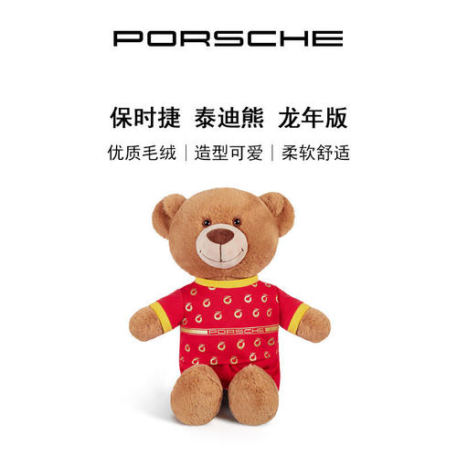 保时捷泰迪熊公仔礼物毛绒玩具