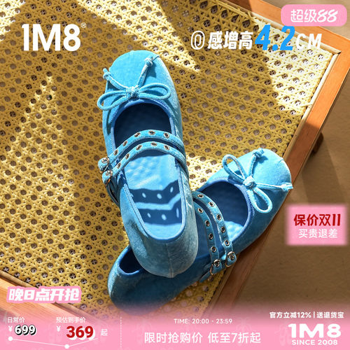 4.2cm内增高绒面芭蕾鞋多色可选
