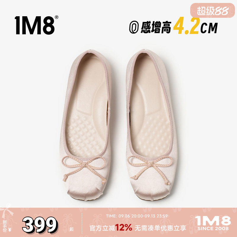 多色可选软糯内增高芭蕾舞鞋图片