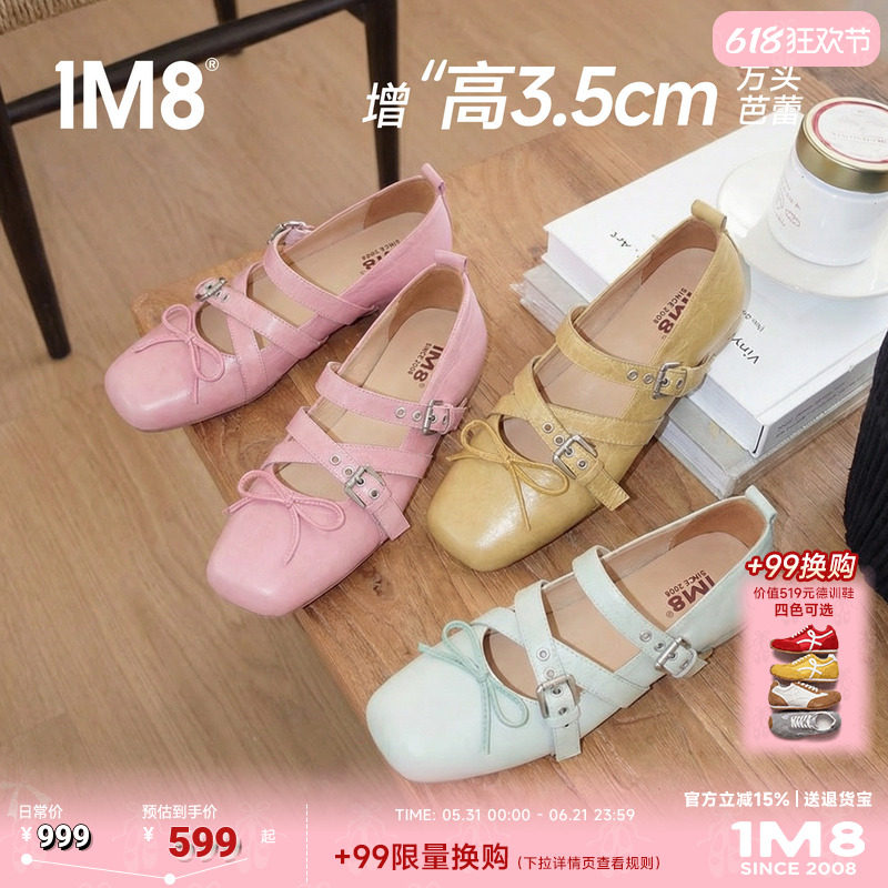 1m8黄色芭蕾舞鞋厚底浅口单鞋女小个子增高玛丽珍小皮鞋蝴蝶结