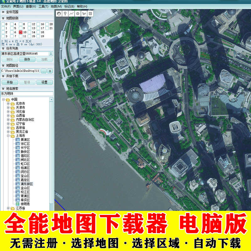 全能电子地图下载器免注册版卫星图电子地图自动拼接高清无水印
