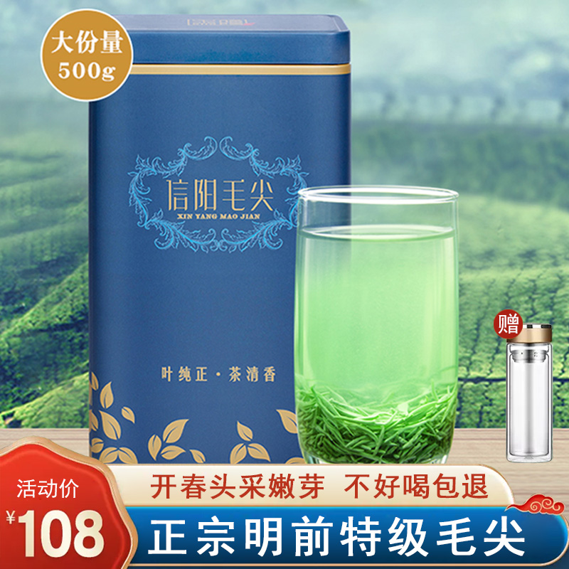 毛尖茶叶2024新茶春茶明前特级嫩芽正宗信阳原产高山初芽散装绿茶 茶 信阳毛尖 原图主图