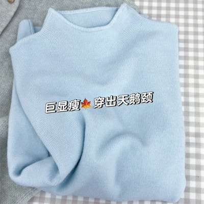 独特蓝色打底衫半高领磨