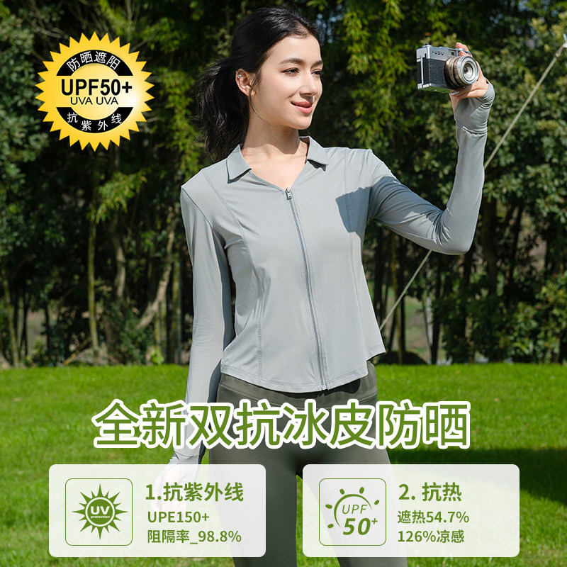 2024新款裸感舒适速干透气紧身跑步瑜伽防晒衣防紫外线修身防晒服