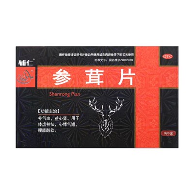 辅仁 0.2g*24片 参茸片气血补血两虚补气血心悸中药气短腰膝酸软