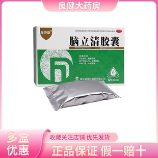 舒静康 脑立清胶囊 0.33g*36粒/盒耳鸣目眩头晕口苦头晕目眩
