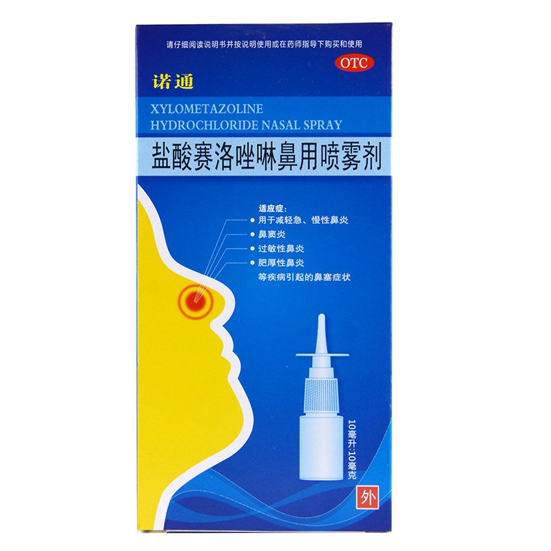 远大 诺通 盐酸赛洛唑啉鼻用喷雾剂 10ml:10mg*1支/盒 慢性鼻炎H
