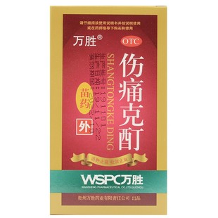 万胜 伤痛克酊 20ml*1瓶/盒 水火烫伤、跌打损伤,瘀血肿痛