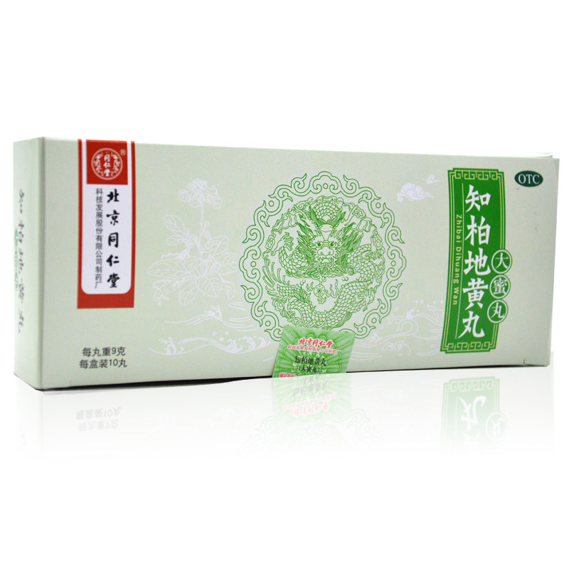 同仁堂 知柏地黄丸 9g*10丸/盒 滋阴降火 阴虚火旺