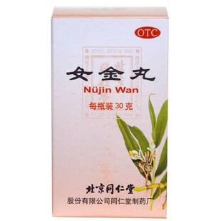 效期26年6月同仁堂 女金丸 30g*1瓶/盒月经量多月经提前月经错后