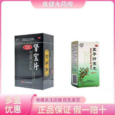 【汇仁】肾宝片0.7g*126片