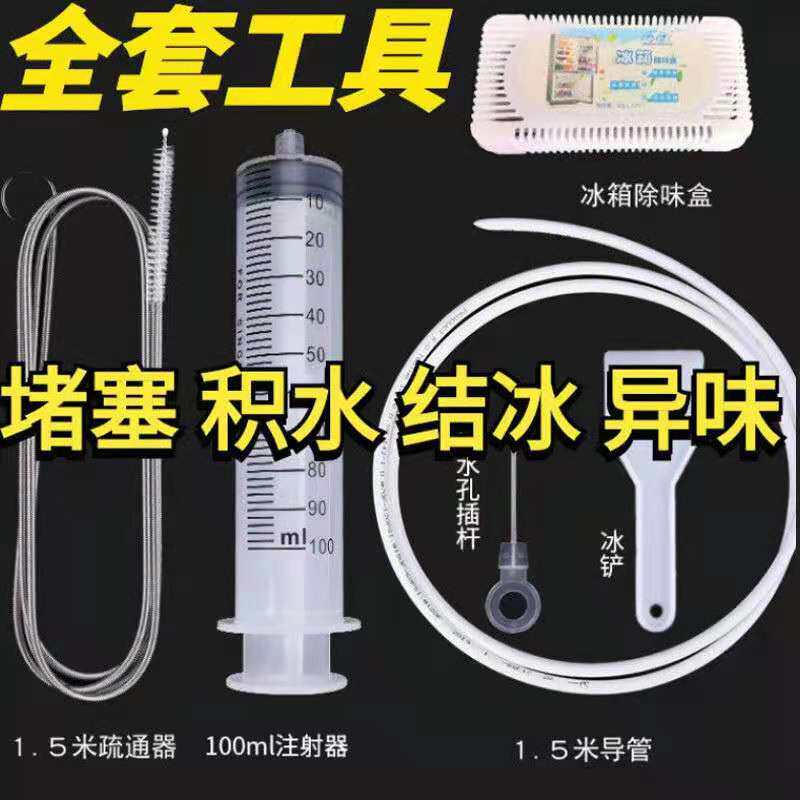 冰箱疏通器排水孔家用通水道神器带毛刷水管工具清洗堵塞冷藏室口怎么样,好用不?