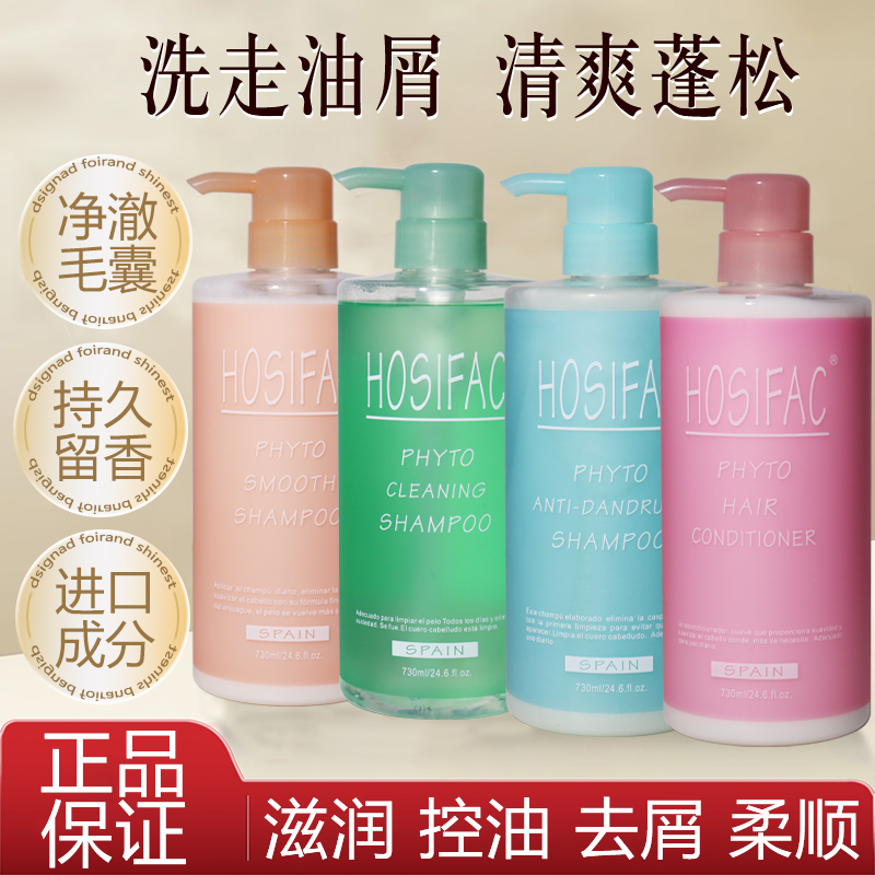 红唇法克去屑洗发水持久留香