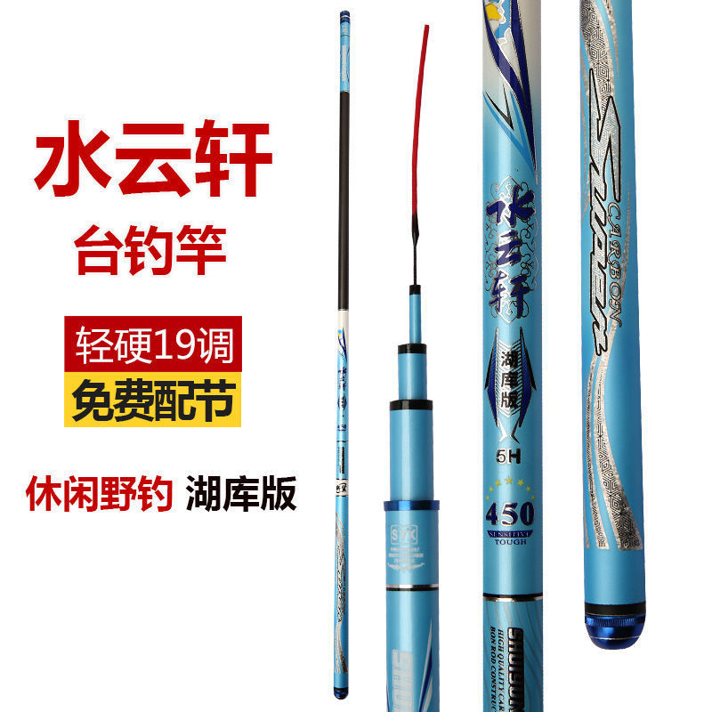 【台钓竿品牌排行榜前十名】
