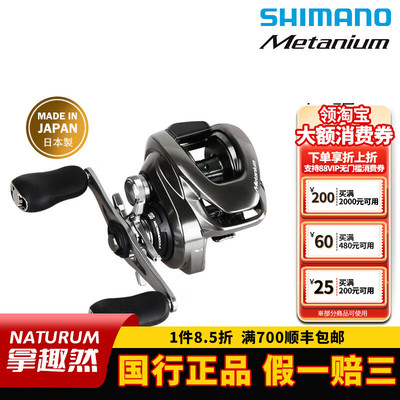 SHIMANO禧玛诺24款/22款蒙塔尼dc水滴轮Metanium70 100远投路亚轮
