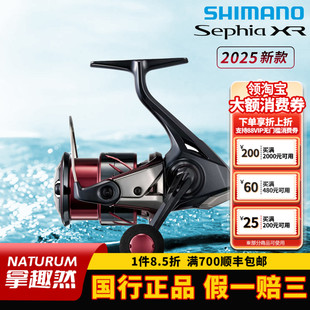 SHIMANO禧玛诺25款 Sephia XR 轻量纺车轮木虾路亚轮双摇臂鱿鱼轮