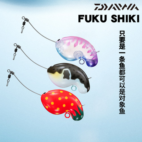 DAIWA达亿瓦 24新款FUKU SHIKI浮水胖子助投器红眼罗非淡海水两用