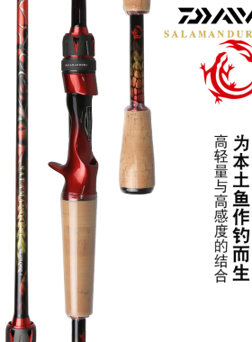 DAIWA达亿瓦23新款SALAMANDURA EX AGS火蜥蜴进口泛用路亚竿远投