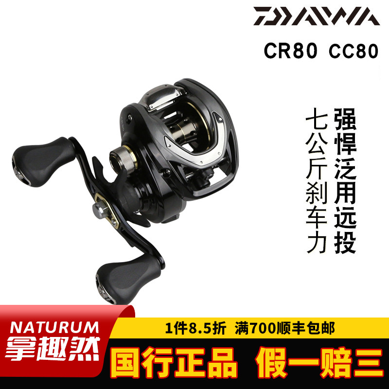 达亿瓦CR80/CC8水滴轮新手入门款