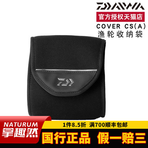 DAIWA达亿瓦 NEO REEL COVER CS渔轮收纳袋鱼线轮袋轮包卷线轮袋
