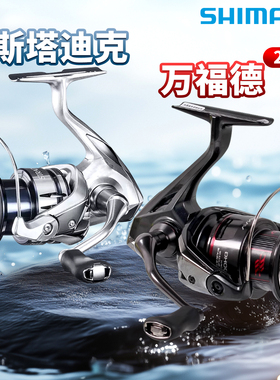 禧玛诺纺车轮23款斯塔迪克stradic/24款vanford万福德路亚2500shg