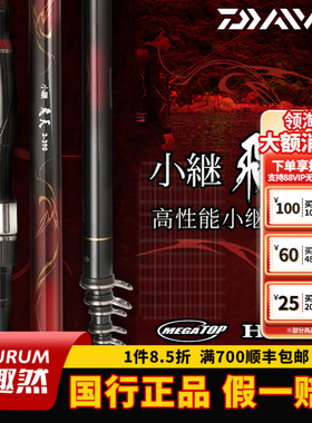 DAIWA达亿瓦 25新款小继飞天CS J 便携船钓矶钓竿筏钓泛用手海杆