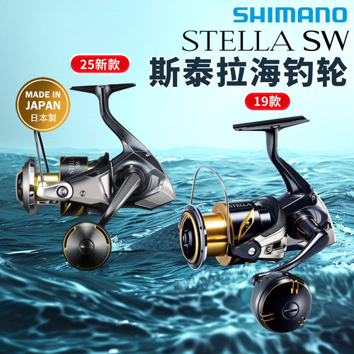 SHIMANO禧玛诺斯泰拉sw 25款纺车轮6000xg船钓金属铁板深海钓渔轮