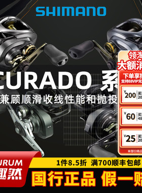 SHIMANO禧玛诺库拉多DC水滴轮CURADO MGL库拉多K路亚雷强轮海钓轮