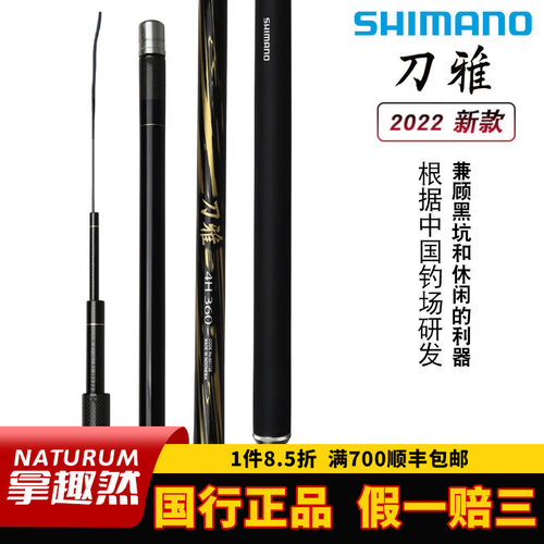 禧玛诺台钓竿SHIMANO 21/22/23刀雅K振出式黑坑竿战斗竿手杆鱼竿