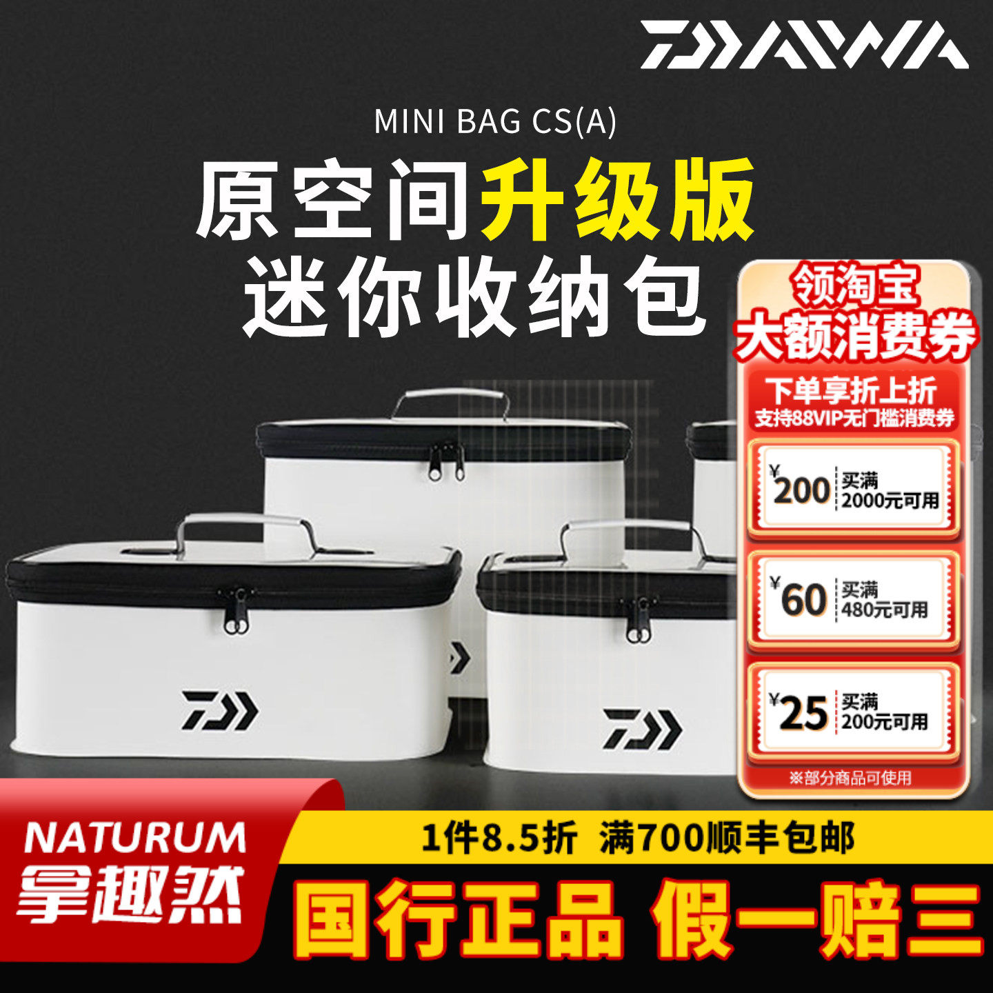 DAIWA达亿瓦DSG CS（A）迷你收纳包渔轮收纳袋鱼线轮收纳包