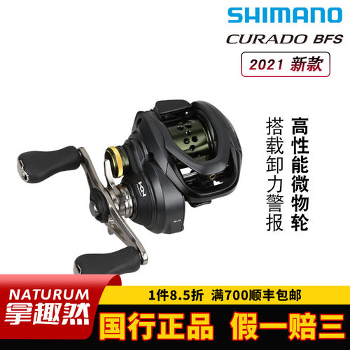 禧玛诺库拉多微物水滴轮